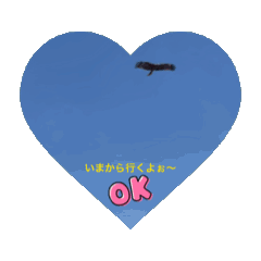 [LINEスタンプ] いまから行くよぉ～