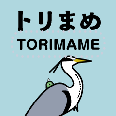 [LINEスタンプ] 野鳥のメッセージスタンプ - トリまめ15