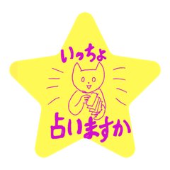 [LINEスタンプ] YAKATA in谷で開運する夜