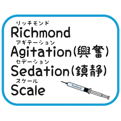 [LINEスタンプ] RASS(Richmond Agitation Sedation Scale)