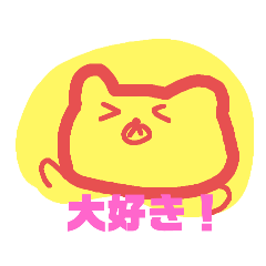 [LINEスタンプ] おむらいすのくま