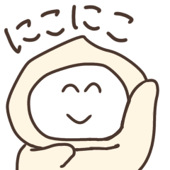 [LINEスタンプ] べーじゅのにこにこしたおまんじゅうくん