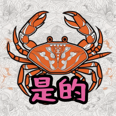 [LINEスタンプ] 日常で使える蟹大好きのための挨拶の画像（メイン）
