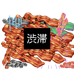 [LINEスタンプ] 薫製ベーコンだけど。