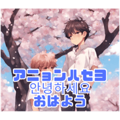 [LINEスタンプ] 桜と可愛い少年たち☆韓国語と日本語付き