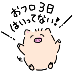 [LINEスタンプ] めっちゃキュートな豚