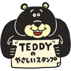 [LINEスタンプ] TEDDYのやさしいスタンプの画像（メイン）