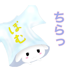 [LINEスタンプ] ぽむちゃんのお家4みんなダサTシャツ