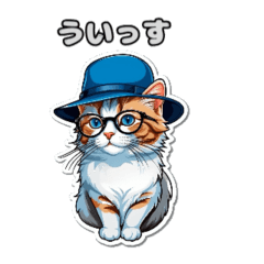 [LINEスタンプ] めがねねこ Vol.1 - 眼鏡と青い帽子