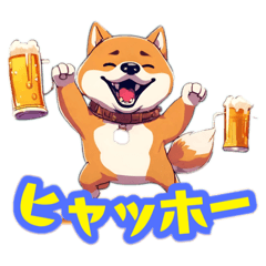 [LINEスタンプ] ビール大好き柴犬