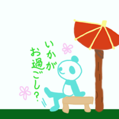 [LINEスタンプ] とうとうみのパンダたち3