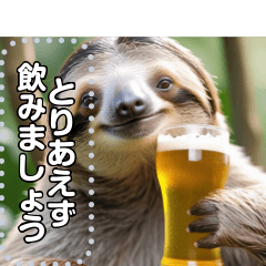[LINEスタンプ] 【超高画質】ビール好きナマケモノ☆文自由の画像（メイン）