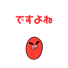 [LINEスタンプ] 敬語でエゴライフ4