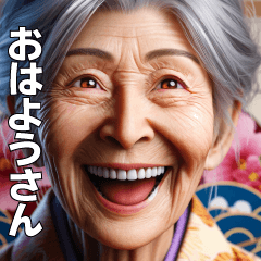 [LINEスタンプ] ほんのり煽る京都のおばあちゃんの画像（メイン）