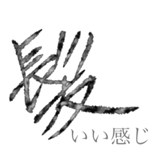 [LINEスタンプ] 髪を任せた時の気持ち①