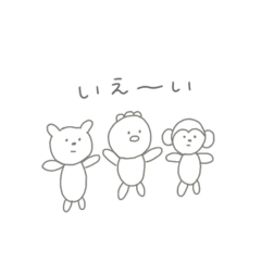 [LINEスタンプ] ぼくたちさんにん