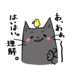 [LINEスタンプ] くろねこのオタクのためのスタンプ