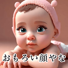 [LINEスタンプ] 毒舌赤ちゃん♡関西弁の画像（メイン）