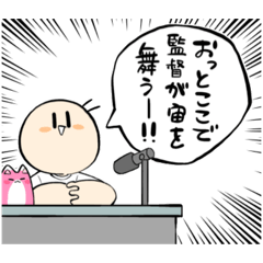 [LINEスタンプ] うざい実況席のスタンプ