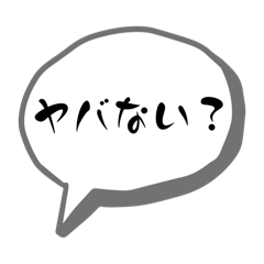[LINEスタンプ] オタクの会話吹き出しの画像（メイン）
