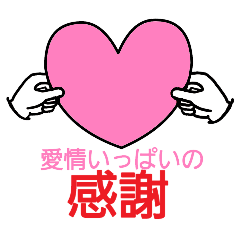 [LINEスタンプ] 一言声かけ運動