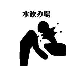 [LINEスタンプ] スーパーピクトグラム