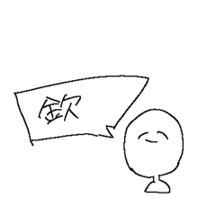 [LINEスタンプ] 自分のスタンプかっつつ