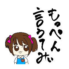 [LINEスタンプ] 幼稚園児が煽ってくるスタンプ