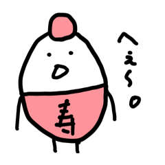 [LINEスタンプ] ゆる〜い寿くん 其の二