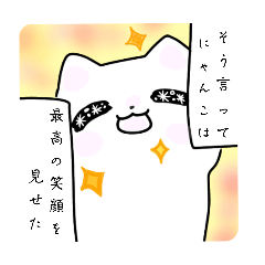 [LINEスタンプ] メンヘラにゃんこの逆襲