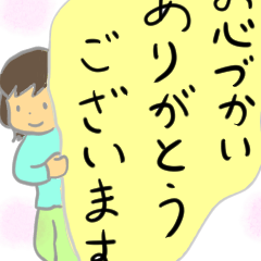 [LINEスタンプ] ほっこり敬語でご挨拶