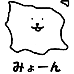 [LINEスタンプ] 動くいぬ