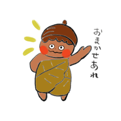 [LINEスタンプ] どんぐりのドングウ3