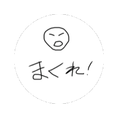 [LINEスタンプ] ギャンブル依存症の言葉 モーション2