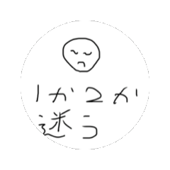 [LINEスタンプ] ギャンブル依存症の言葉 モーション3の画像（メイン）