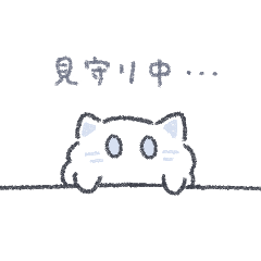 [LINEスタンプ] ふきだしにゃんこ - 1 -