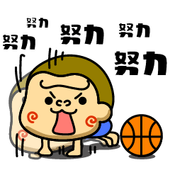 [LINEスタンプ] ハッピーゴリラ バスケットボール3