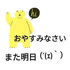 [LINEスタンプ] 25周年を祝う黄色いくま