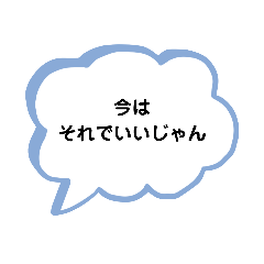 [LINEスタンプ] いろいろな 今は② A