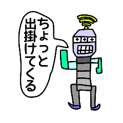 [LINEスタンプ] 個性・ロボット