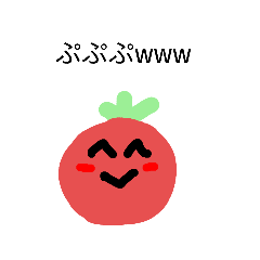 [LINEスタンプ] トメィトゥくんの日常スタンプ（煽)