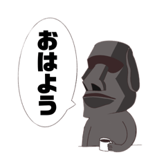 [LINEスタンプ] モアイ好き用