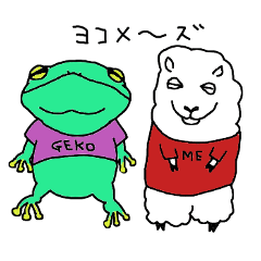 [LINEスタンプ] ヨコメ～ズ