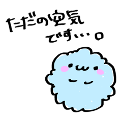 [LINEスタンプ] フワフワしたやつ