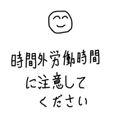 [LINEスタンプ] 建設業の私の言葉 注意喚起