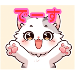 [LINEスタンプ] かわいい猫⭐︎敬語の画像（メイン）