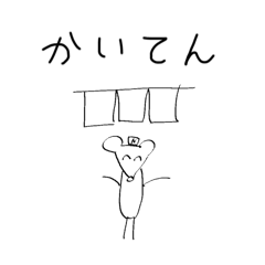 [LINEスタンプ] おえかきねずみ おしごと 3