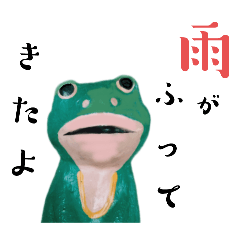 [LINEスタンプ] 雨の日のカエルくん