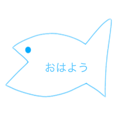 [LINEスタンプ] さかな。スタンプ5
