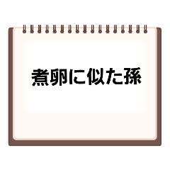 [LINEスタンプ] ダジャレだらけじゃ